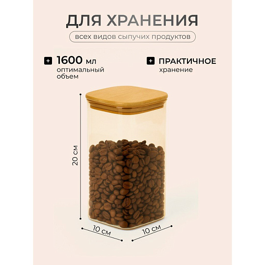 Банка стекло, 1.6 л, 10х20 см, с крышкой, Мед, Y4-9031