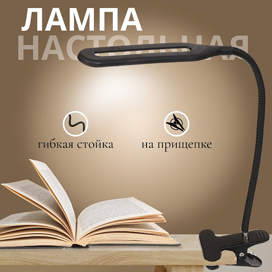 Светильник настольный на прищепке, черный, абажур черный, SPE17156-14/333935, USB
