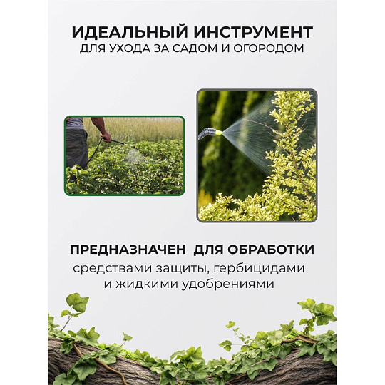 Опрыскиватель аккумуляторный, Умница, 8 л, свинцово-кислотный, 1.3 А.ч, 12 В, пластик, ЭО-8