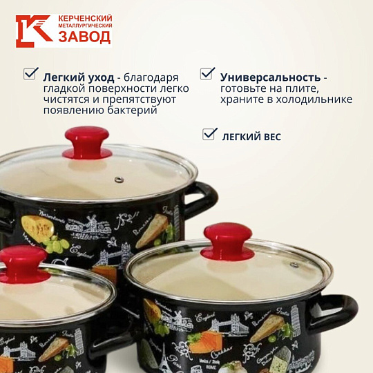 Набор посуды эмалированная сталь, 6 предметов, кастрюли 1.5,2.3,5 л, Керченский металлургический завод, Сыр-5-1-Экстра, коричневый
