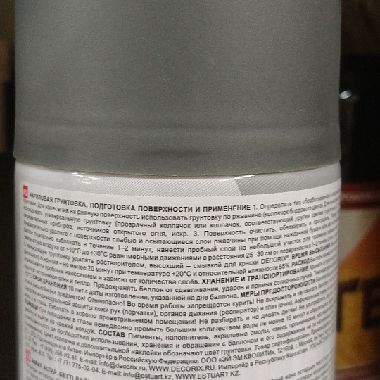 Грунтовка аэрозольная, акриловая, Decorix, серая, 0.52 л, A10
