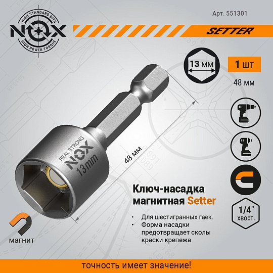Ключ-насадка для кровельных саморезов, Nox, 13х48 мм, магнитный адаптер, блистер