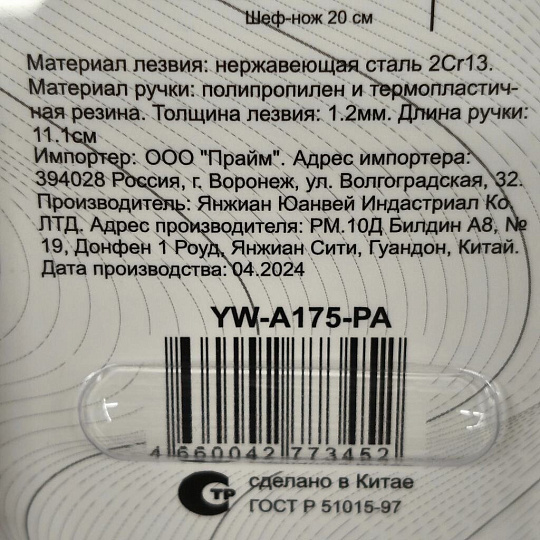 Нож кухонный Daniks, Обсидиан, для овощей, нержавеющая сталь, 9 см, рукоятка пластик, YW-A175-PA