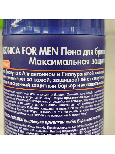Пена для бритья, Deonica, For Men Максимальная защита, 240 мл, 46 00104 03561 6