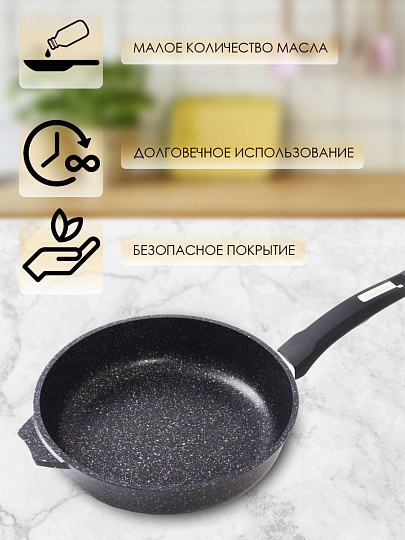 Сковорода литой алюминий, 28 см, антипригарное покрытие, Мечта, Гранит star Induction, индукция, 28803И
