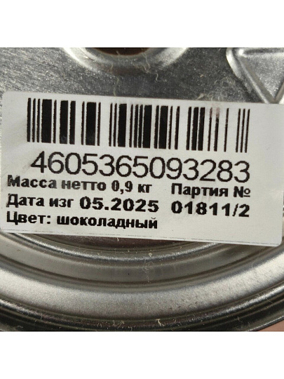 Грунт-эмаль Estima, по ржавчине, алкидная, шоколадная, 0.9 кг