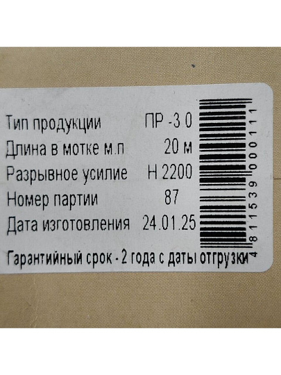 Трос диаметр 6 мм, металлополимер, 20 м
