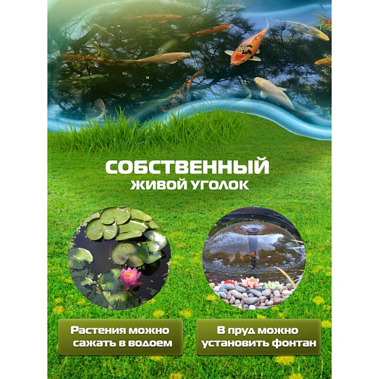 Пруд садовый декоративный Байкал, 400 л, зеленый, Полимерлист