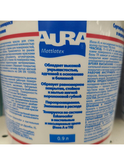 Краска водно-дисперсионная, Aura, Mattlatex, акриловая, универсальная, моющаяся, влагостойкая, матовая, 0.9 л