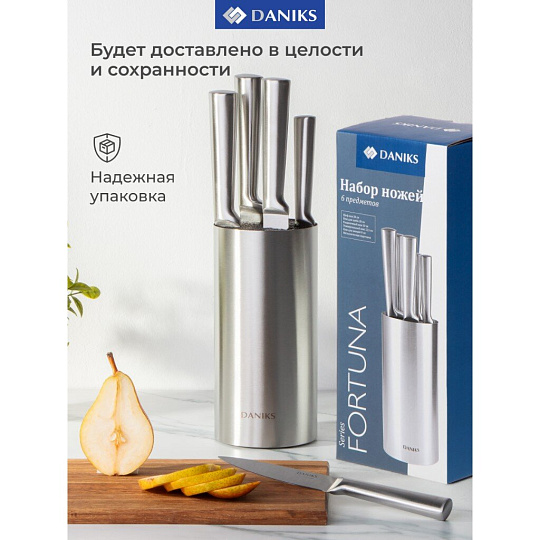 Набор ножей 6 предметов, 20 см, 20 см, 20 см, 12.5 см, 9 см, нержавеющая сталь, рукоятка нержавеющая сталь, с подставкой, металл, Daniks, Фортуна, YW-A155