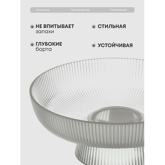 Ваза для фруктов, стекло, 26х26х10 см, Y4-6578