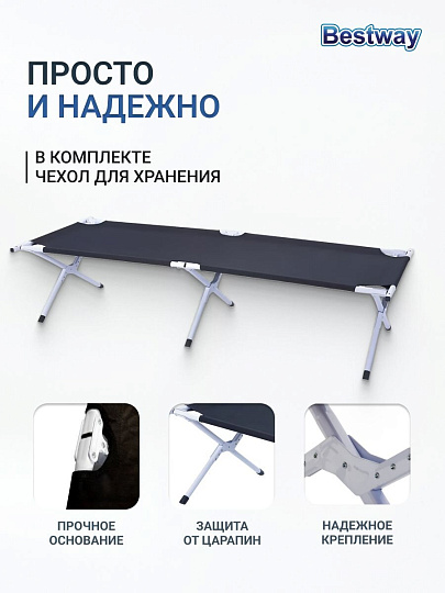 Раскладушка 190х64х42 см, 110 кг, 68065BW, жесткая, сталь, ткань
