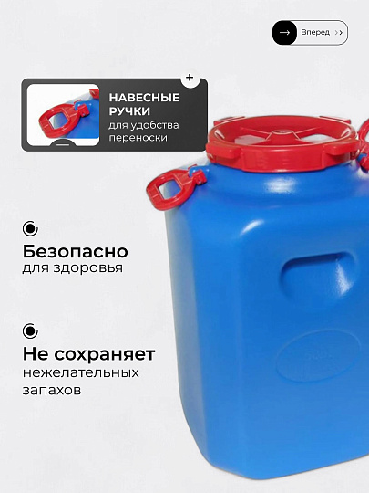 Бочка пластик, для воды, 50 л, квадратная, с ручками, цветная, 10193066, Дачная, Радиан