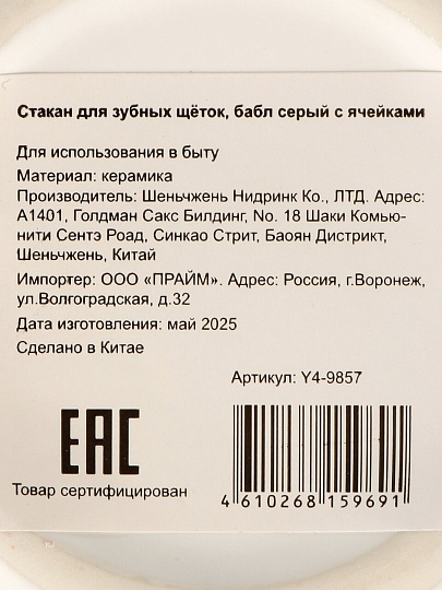 Стакан для зубных щеток,керамика, бабл серый с ячейками, Y4-9857