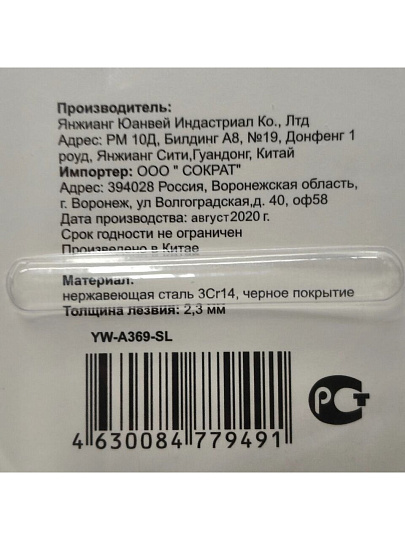 Нож кухонный Daniks, Блэк Стайл, разделочный, нержавеющая сталь, 20 см, рукоятка сталь, YW-A369-SL