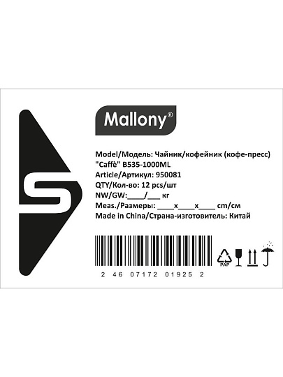Френч-пресс 1 л, стекло, нержавеющая сталь, Mallony, Caffe, 950081