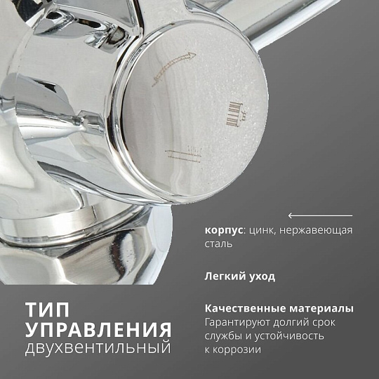 Смеситель для ванны, Aqwin, с кран-буксой, хром, A2371