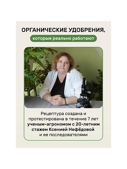 Удобрение для огурцов и кабачков, 1 кг, Удобряй!