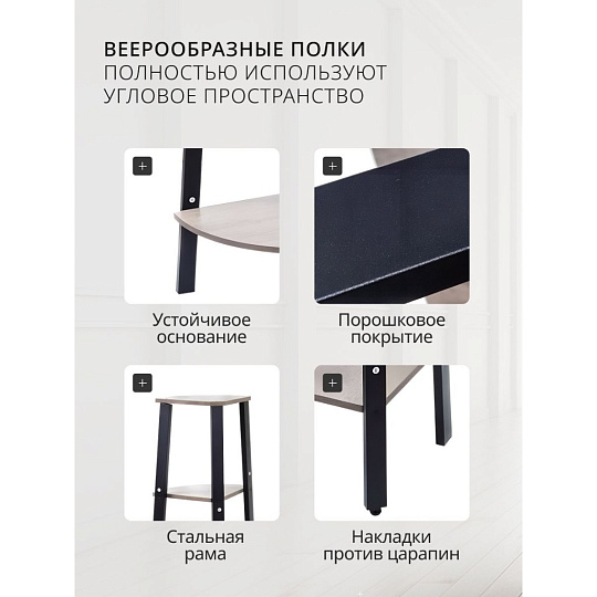 Полка-стеллаж универсальный, ДСП+сталь, 4 секции, 34х34х124.5 см, угловой, Лофт, LLS45X/LLSO34M01