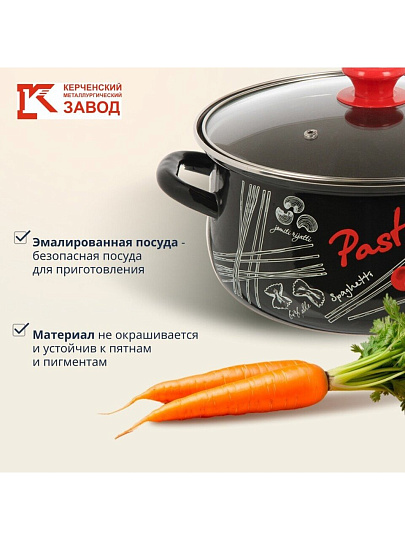 Кастрюля эмалированная сталь, 4 л, крышка стекло, с декором, сферический, Керченский металлургический завод, Болоньезе, 61915-143
