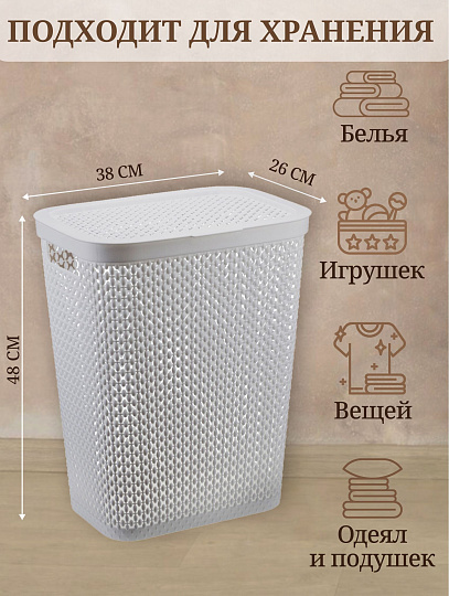 Корзина для белья, 35 л, прямоугольная, плетеная, пластик, смоки, Idea, Пирула, М2614