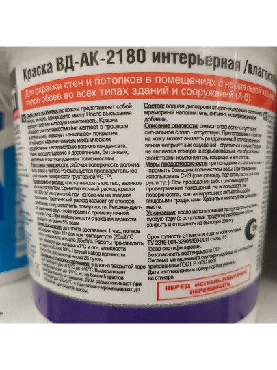 Краска водно-дисперсионная, VGT, акриловая, интерьерная, влагостойкая, матовая, белоснежная, 1.5 кг