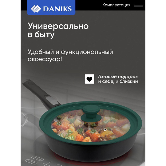 Крышка для посуды стекло, Daniks, Emerald, кнопка силикон, зеленая, 24/26/28 см, GLM-242628-2