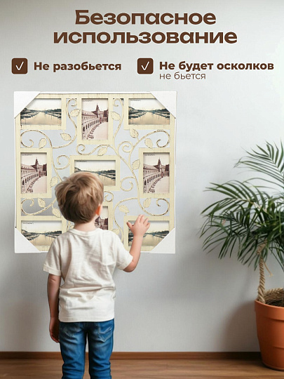 Фоторамка-коллаж на 9 фото, 53х53 см, фото 10х15 см, пластик, Листья, Y3-1584