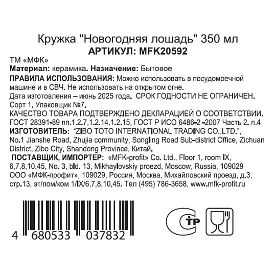 Кружка керамика, 350 мл, Снеговик, МФК, MFK20585