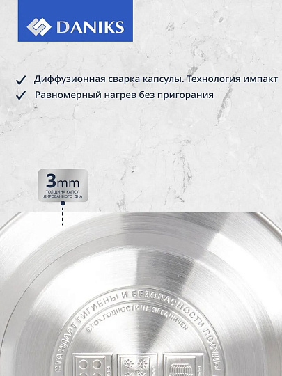 Чайник нержавеющая сталь, 2.5 л, со свистком, матовый, ручка пластиковая, Daniks, индукция, MSY-021M