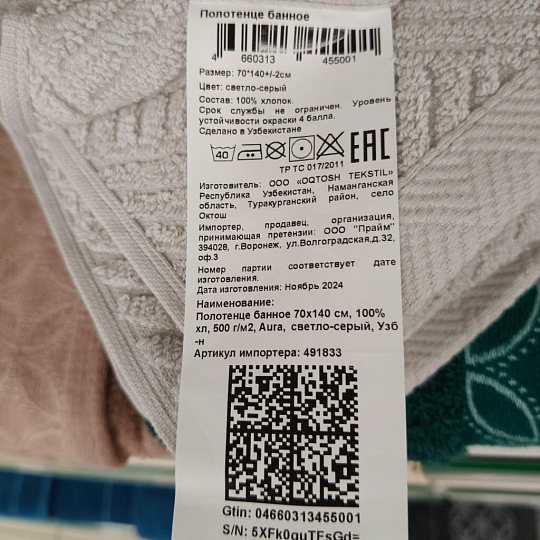 Полотенце банное 70х140 см, 100% хлопок, 500 г/м2, Аура, светло-серое, Узбекистан