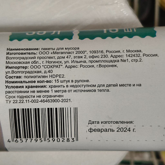 Пакеты для мусора 35 л, 15 шт, 18 мкм, прочные, с завязками, Марья Искусница, 90283, тиффани