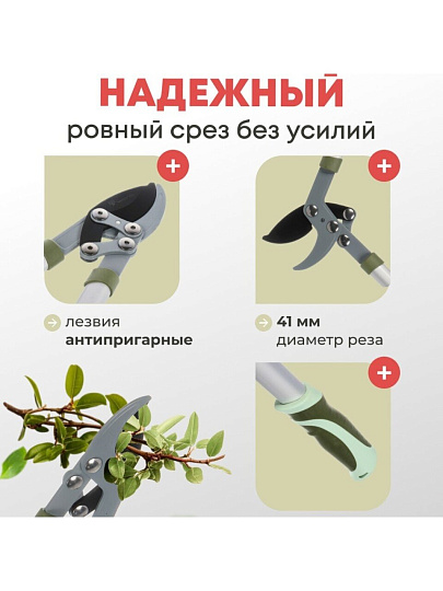 Сучкорез 760 мм, диаметр реза 41 мм, лезвие плоскостное, антипригарное покрытие, Worth, алюминий, резина, S402A00