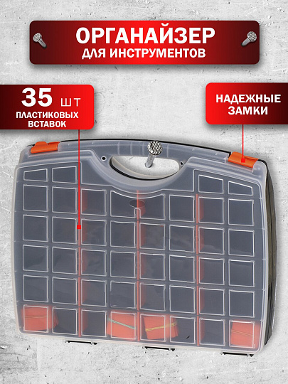 Ящик-органайзер для инструмента, двусторонний со сменными вставками, 42.5х33х8.5 см, Profbox, ЕD-40