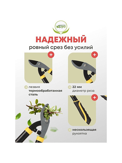 Ножницы садовые для кустарников, 570 мм, Инструм-Агро, Добрыня М, 010155