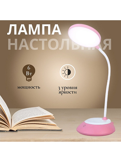 Светильник настольный 6 Вт, розовый, абажур розовый, Ultraflash, UF-744 C14, 14471, диммируемый, CCT