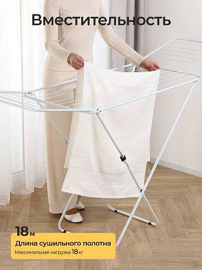 Сушилка для белья напольная, полотно 18 м, 182х55х100 см, складная, 18 прутьев, 18 кг, 120501