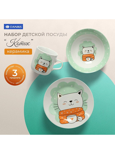 Набор посуды керамика, 3 шт, Котик, тарелка 17.5 см, салатник 15 см, кружка 230 мл, Daniks, C901