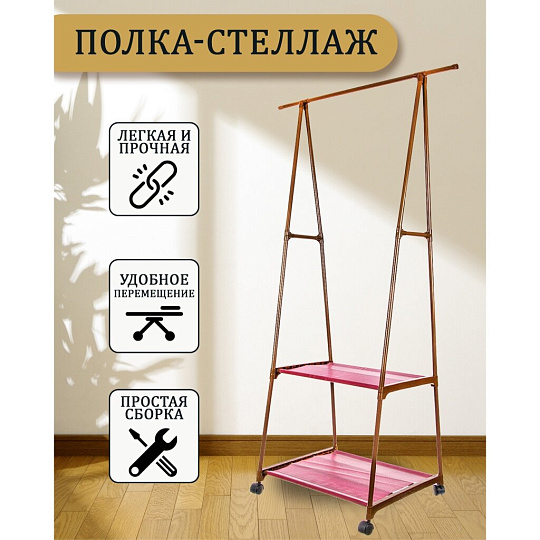 Полка-стеллаж 55х42х160 см, металл, полка для обуви, T2020-2592