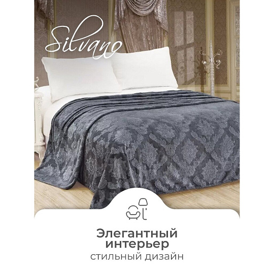 Плед евро, 200х220 см, велсофт жаккард, 100% полиэстер, Silvano, Fresco, серый, 200/098-FRE/LA