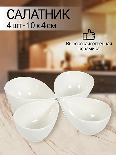 Салатник керамика, круглый, 4 шт, 10х4 см, 40х8 см, с бамбуковой подставкой, Y4-5362