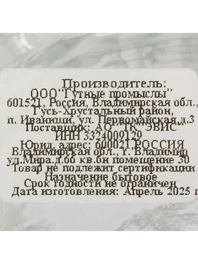 Ваза стекло, настольная, 29х15 см, Evis, Соул-1, 1235