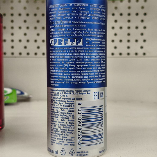 Пена для бритья Gillette, Восстанавливающая, для чувствительной кожи, 200 мл