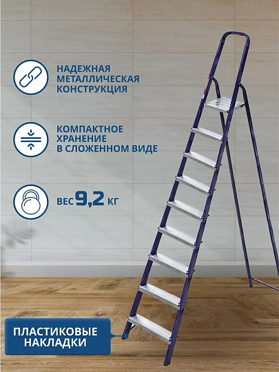 Стремянка 1 секция, 9 ступеней, сталь, 1.87 м, 150 кг, Alumet, М8409