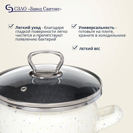Кастрюля эмалированная сталь, 1.5 л, крышка стекло, сферический, Сантэкс, Гранит цветной, 1-2415111, индукция