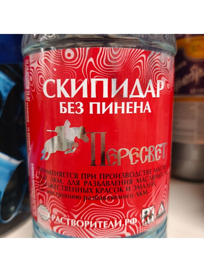 Скипидар 0.5 л, Пересвет, ТУ