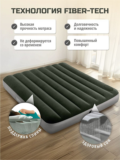Матрас надувной Intex, 191х137х25 см, 64762, насос встроенный, ножной, флокированный, 272 кг