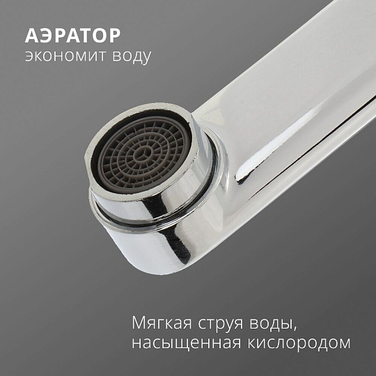 Смеситель для ванны, Aqwin, с картриджем, хром, A2201N