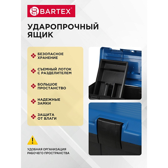 Ящик для инструмента, 45х24х27.5 см, пластик, Bartex, 05274, пластиковый замок, 2780355012