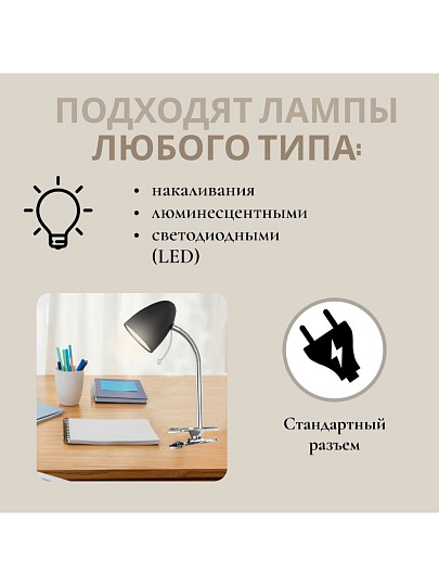 Светильник настольный на прищепке, E27, 60 Вт, серебристый, абажур черный, Ultraflash, UF-376 C02, 14599